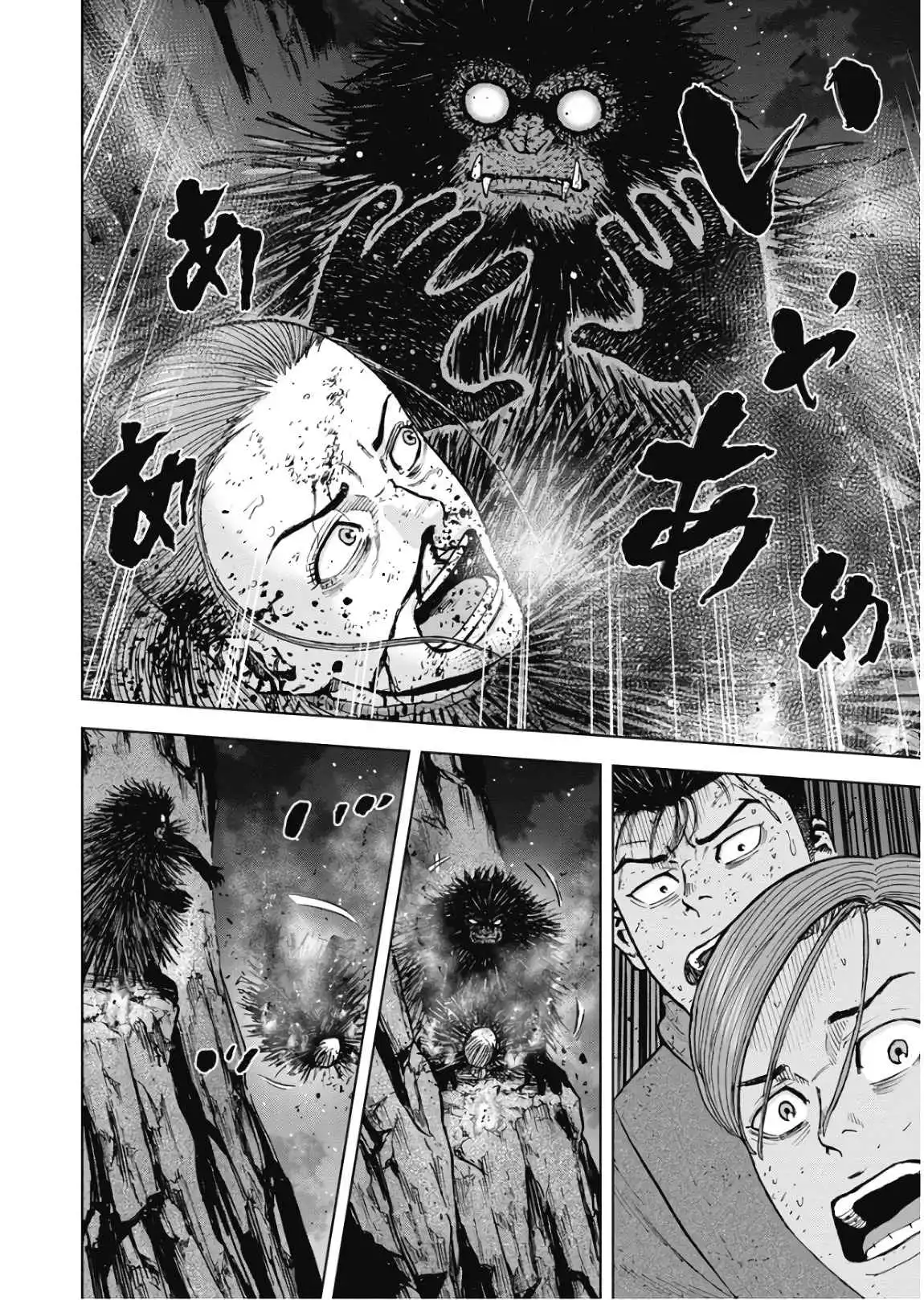 Monkey Peak Chapter 80 12